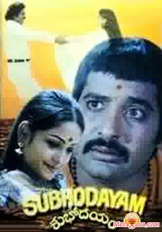 Poster of Subhodayam (1980)